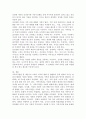 가족가치관의 개념을 서술하고, 그것이 시대적으로 어떻게 변화되었나를 살펴보고 진정한 가족의 건강성이 무엇인지 서술하시오. 5페이지