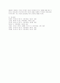 가족가치관의 개념을 서술하고, 그것이 시대적으로 어떻게 변화되었나를 살펴보고 진정한 가족의 건강성이 무엇인지 서술하시오. 6페이지