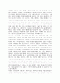 간호윤리) 간호사의 윤리적, 법적 사건 판례분석 6페이지