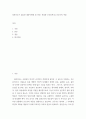 간호학) 임종간호가 필요한 대상자에게 요구되는 적절한 간호중재 및 간호사의 역할 2페이지
