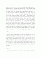 간호학) 임종간호가 필요한 대상자에게 요구되는 적절한 간호중재 및 간호사의 역할 4페이지