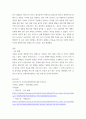 건강가정론) 건강가족에 대한 이론적 접근 중 생태체계학적 접근에 대해 서술하시고, 내가 속해있는 미체계, 중간체계, 외체계, 거시체계를 분석해서 써보세요 5페이지