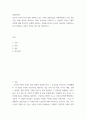 경영전략론) 글로벌 자동차 산업 내에 경쟁하고 있는 3개의 경쟁기업을 선택하여(한국 기업 포함가능) VRIO 분석을 행하시오 2페이지