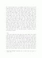 경영전략론) 글로벌 자동차 산업 내에 경쟁하고 있는 3개의 경쟁기업을 선택하여(한국 기업 포함가능) VRIO 분석을 행하시오 6페이지