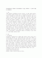 인사상담제도를 설명하고 인사상담제도의 기술을 제시하고 그 효과적 방법을 정리하시오. 2페이지