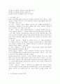 인사상담제도를 설명하고 인사상담제도의 기술을 제시하고 그 효과적 방법을 정리하시오. 3페이지