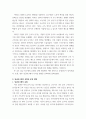 경영학개론) 임금피크제(Salary Peak) - 임금 피크제를 간략히 소개하면 정년이 얼마 안 남은 조직 구성원들의 급여를 일정 비율 감소시켜 가면서 근무 기간을 조금씩 늘리는 제도라고 할 수 있습니다 3페이지
