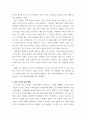 경영학개론) 임금피크제(Salary Peak) - 임금 피크제를 간략히 소개하면 정년이 얼마 안 남은 조직 구성원들의 급여를 일정 비율 감소시켜 가면서 근무 기간을 조금씩 늘리는 제도라고 할 수 있습니다 4페이지