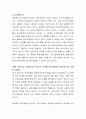 구미형 인적자원관리와 동양형 인적자원관리는 일과 사람 중심이라는 커다란 차이점이 있습니다. 현재 조직에서의 인적자원관리 방식은 어느 형태가 적합하다고 생각하는지 논의하십시오 3페이지