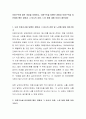 이중구속에 대한 개념을 이해하고, 이중구속을 당했던 경험과 이중구속을 타인에게 했던 경험과 그 당시의 감정, 느낌 등에 대해 이야기 해보세요 2페이지