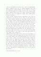 교육사회학) 2019년부터 정부는 다문화 유치원, 다문화 중점학교, 예비학교 등을 다문화교육 정책학교 로 통합하였습니다 3페이지