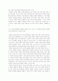교육사회학) 2019년부터 정부는 다문화 유치원, 다문화 중점학교, 예비학교 등을 다문화교육 정책학교 로 통합하였습니다 5페이지