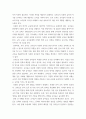 교육사회학) 2019년부터 정부는 다문화 유치원, 다문화 중점학교, 예비학교 등을 다문화교육 정책학교 로 통합하였습니다 6페이지