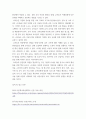 교육사회학) 2019년부터 정부는 다문화 유치원, 다문화 중점학교, 예비학교 등을 다문화교육 정책학교 로 통합하였습니다 7페이지