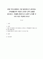 현재 우리사회에서 가장 필요하다고 생각되는 가족생활교육 주제와 간단한 교육 내용을 제시하고, 주제를 정하게 된 사회적 근거를 두 가지 이상 작성해 보시오 1페이지