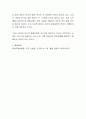 디지털 전환으로 대부분의 평생교육이 온라인에서 진행되는 것에 대한 장단점은 무엇입니까 4페이지
