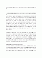 소비자 관점에서 필요와 욕구는 같은 개념인지 다른 개념인지 토론해 보세요 2페이지