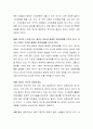 소비자 관점에서 필요와 욕구는 같은 개념인지 다른 개념인지 토론해 보세요 3페이지