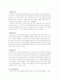 교육심리학) 1매슬로(Maslow)의 동기위계설에 대해 설명하고, 그 교육적 시사점을 논하시오 4페이지