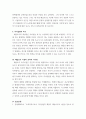 교육심리학) 1매슬로(Maslow)의 동기위계설에 대해 설명하고, 그 교육적 시사점을 논하시오 5페이지