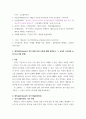 교육심리학) 1매슬로(Maslow)의 동기위계설에 대해 설명하고, 그 교육적 시사점을 논하시오 6페이지