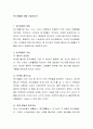 탄수화물에 대해 기술하시오 2페이지