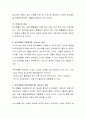 탄수화물에 대해 기술하시오 3페이지