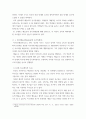 교육심리학) 매슬로(Maslow)의 동기위계설에 대해 설명하고, 그 교육적 시사점 3페이지