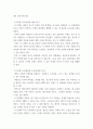 교육심리학) 매슬로(Maslow)의 동기위계설에 대해 설명하고, 그 교육적 시사점 4페이지