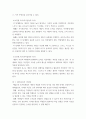 교육심리학) 매슬로(Maslow)의 동기위계설에 대해 설명하고, 그 교육적 시사점 5페이지