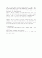 교육심리학) 매슬로(Maslow)의 동기위계설에 대해 설명하고, 그 교육적 시사점 6페이지