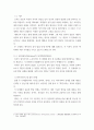 교육심리학) 매슬로(Maslow)의 동기위계설에 대해 설명하고, 그 교육적 시사점 7페이지