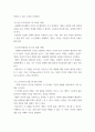 교육심리학) 매슬로(Maslow)의 동기위계설에 대해 설명하고, 그 교육적 시사점 9페이지