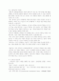 교육심리학) 매슬로(Maslow)의 동기위계설에 대해 설명하고, 그 교육적 시사점 10페이지