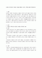 다세대 가족치료의 관점과 기법을 통해서 자신의 가족에 대해 분석해보시오 2페이지