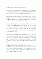 다세대 가족치료의 관점과 기법을 통해서 자신의 가족에 대해 분석해보시오 3페이지