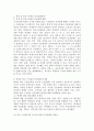 인권이 무엇인지 정의하고, 학생 및 학교 구성원의 인권을 증진하는 학교가 되기 위한 방안을 기술하세요. 3페이지
