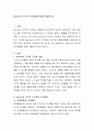 skinner의 조작적 조건화설에 대해 서술하시오 2페이지
