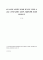 4차 산업은 사회복지 분야에 위기이자 기회일 수 있다. 여기에 대해서 다양한 사례를 통해 의견을 제시하시오 1페이지