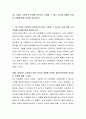 4차 산업은 사회복지 분야에 위기이자 기회일 수 있다. 여기에 대해서 다양한 사례를 통해 의견을 제시하시오 2페이지