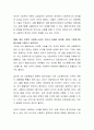4차 산업은 사회복지 분야에 위기이자 기회일 수 있다. 여기에 대해서 다양한 사례를 통해 의견을 제시하시오 3페이지
