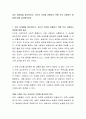 내가 상대방을 설득하던가, 자신의 의견을 관철하기 위해 주로 사용하는 방법에 대해 제시해보세요 2페이지