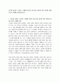 최근에 겪었던 스트레스 상황에 비추어 정신건강 증진을 위한 방안에 대해 자신의 견해를 토론해 봅시다 2페이지