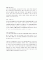 최근에 겪었던 스트레스 상황에 비추어 정신건강 증진을 위한 방안에 대해 자신의 견해를 토론해 봅시다 3페이지
