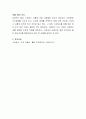 최근에 겪었던 스트레스 상황에 비추어 정신건강 증진을 위한 방안에 대해 자신의 견해를 토론해 봅시다 4페이지