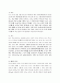 인권이 무엇인지 정의하고, 학생 및 학교 구성원의 인권을 증진하는 학교가 되기 위한 방안을 기술하세요 3페이지