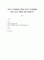 유아기 인지발달의 특징과 유아기 인지발달을 위한 교사의 역할에 대해 서술하시오 1페이지