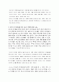 유아기 인지발달의 특징과 유아기 인지발달을 위한 교사의 역할에 대해 서술하시오 3페이지