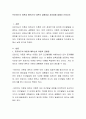프로이드의 이론과 에릭슨의 이론의 공통점과 차이점에 대해서 논하시오 2페이지