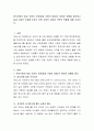 한국사회의 일과 가정의 조화(일과 가정의 양립)가 어려운 상황을 제시하고 일과 가정의 조화를 이루기 위한 사회적 지원과 가족의 역할에 대해 논하시오. 2페이지